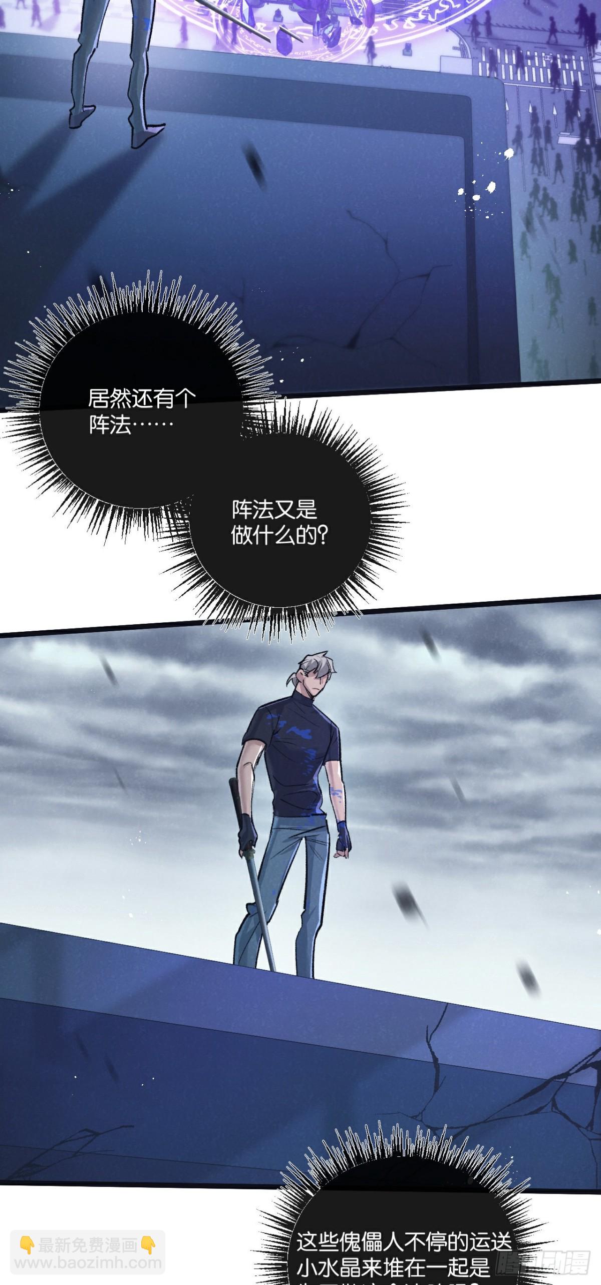 第65话 傀儡潮-第68话