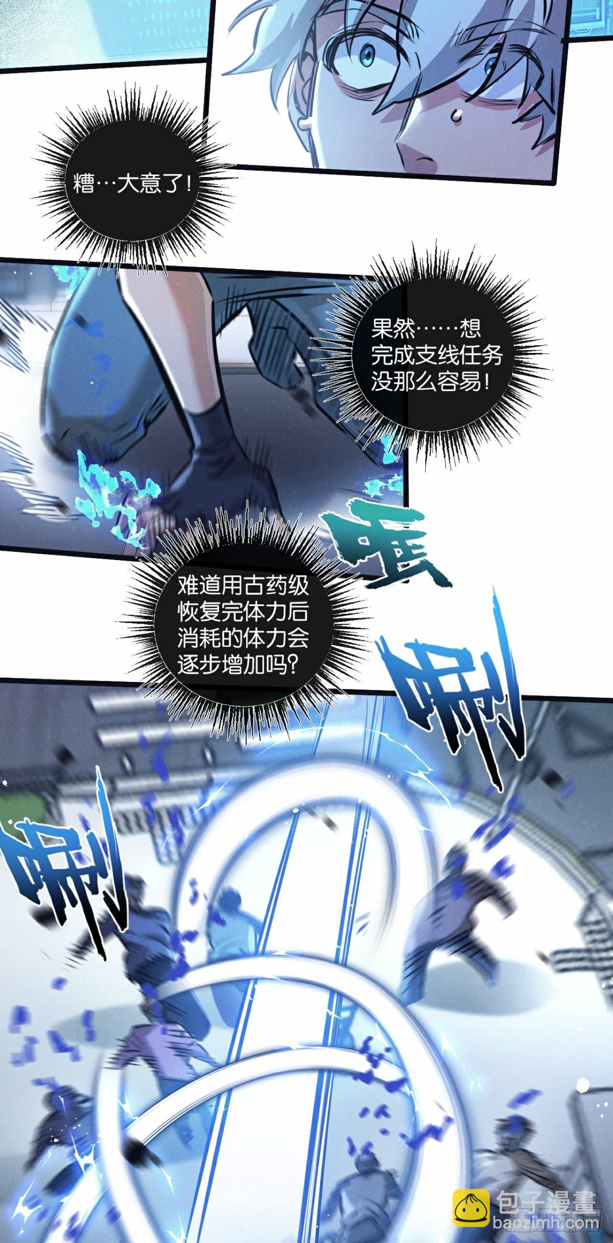 第65话 傀儡潮-第68话