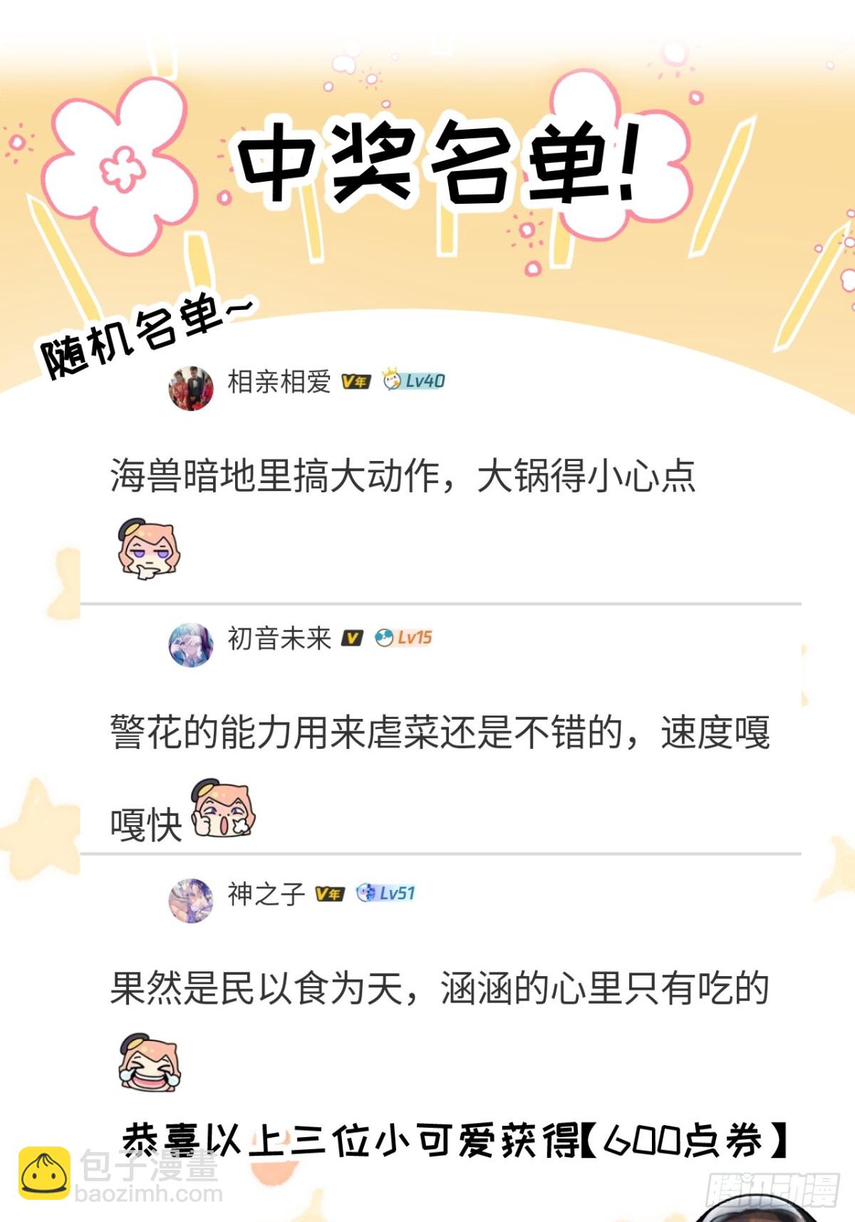 第65话 傀儡潮-第68话