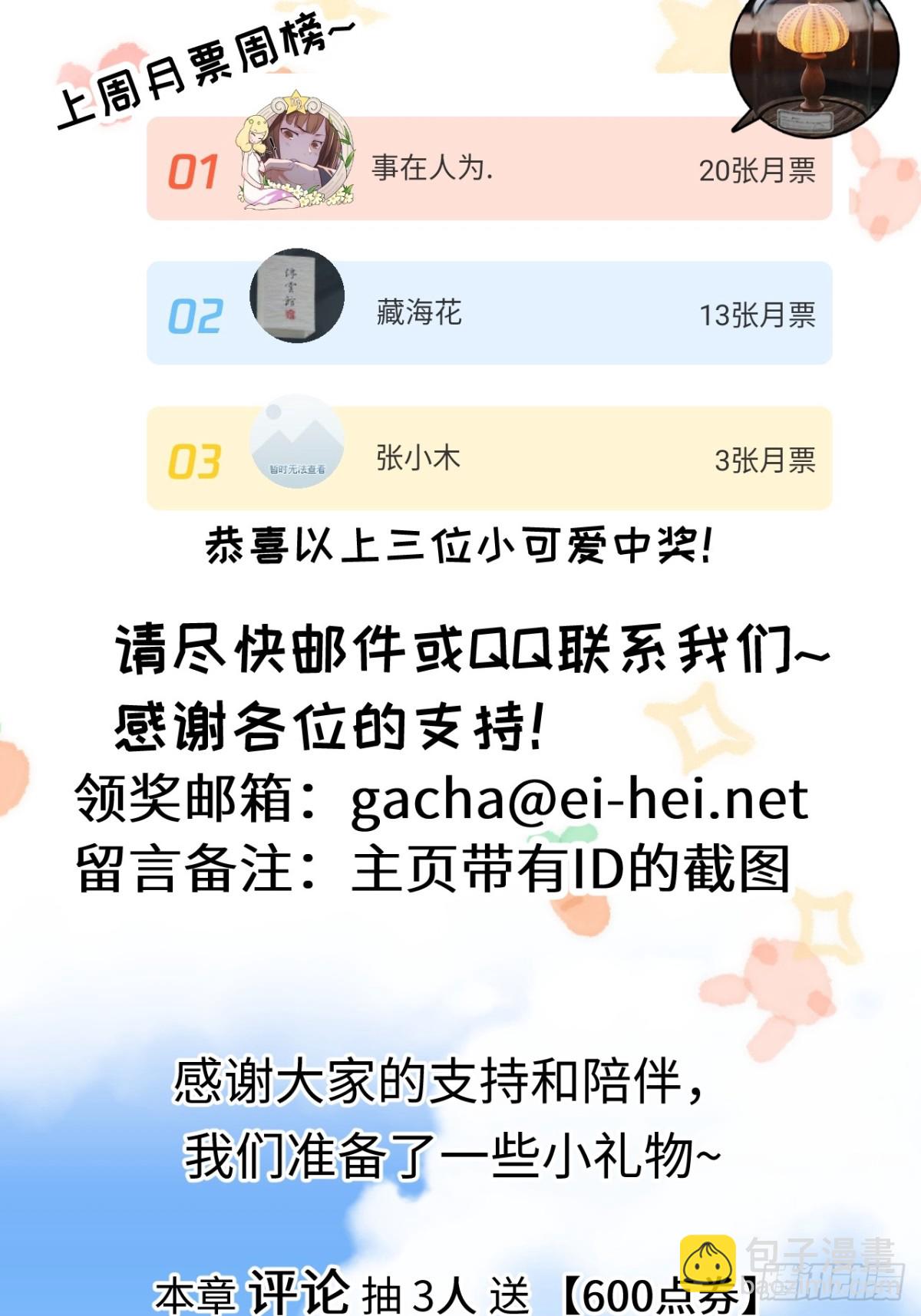 第65话 傀儡潮-第68话