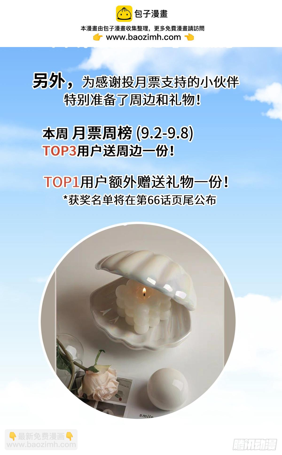 第65话 傀儡潮-第68话