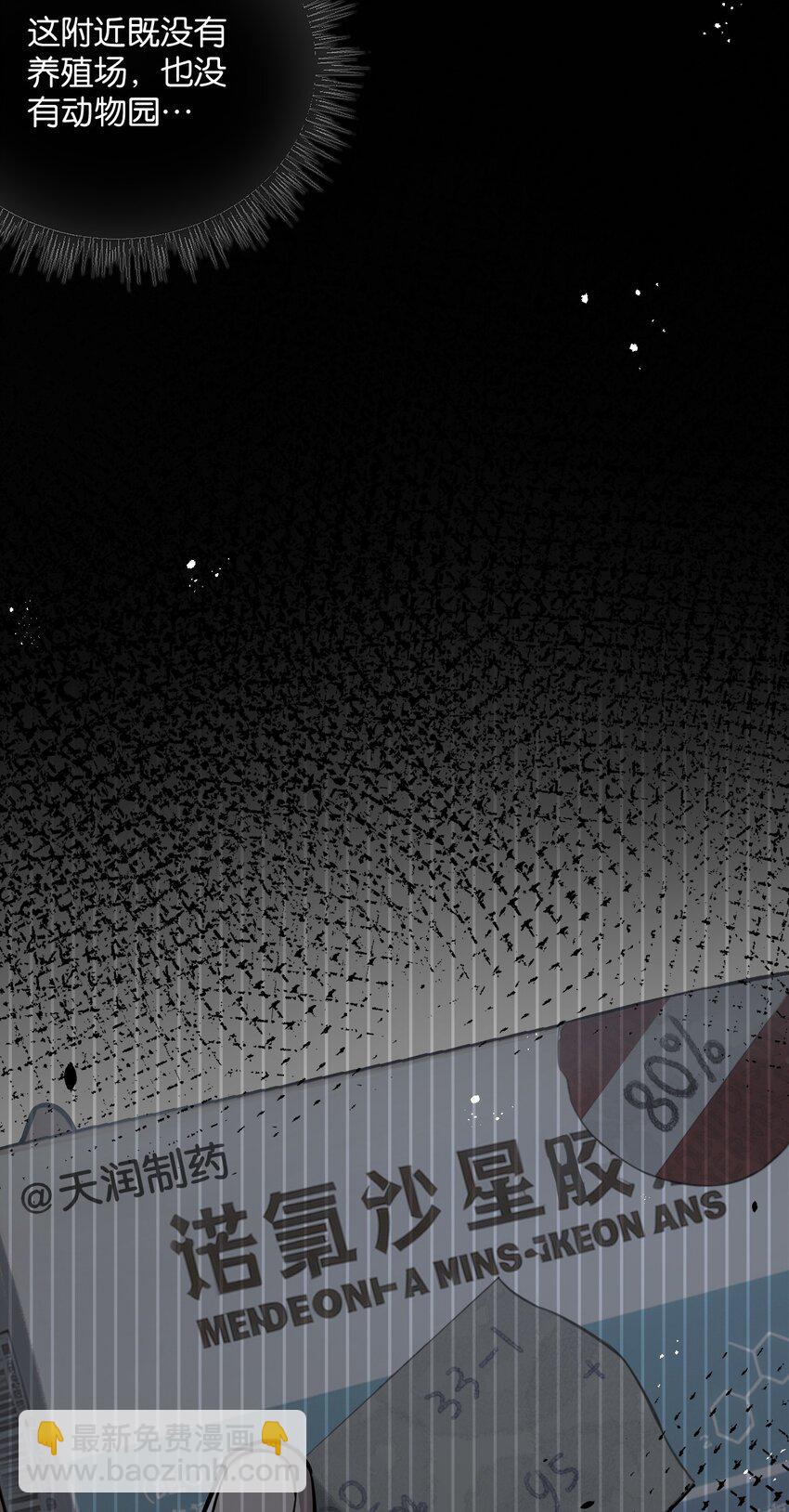 第7话 小白有救了?(1/2)-第8话