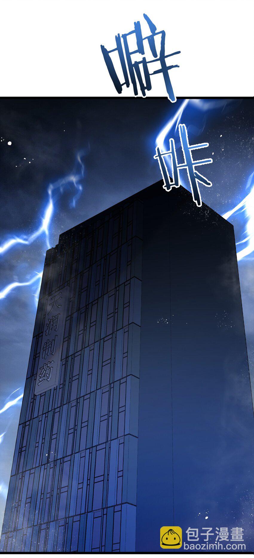 第7话 小白有救了?(1/2)-第8话