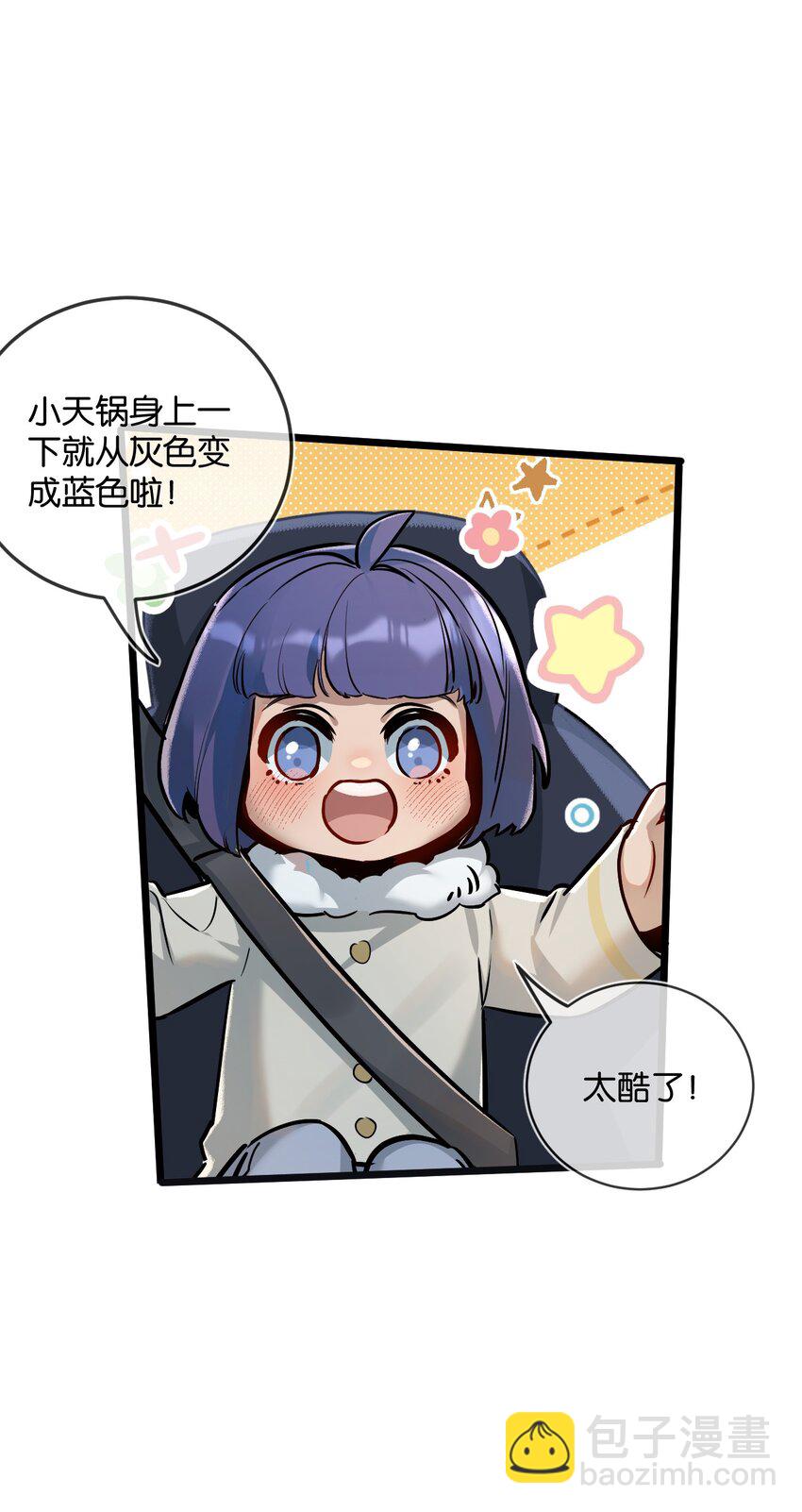 第7话 小白有救了?(1/2)-第8话