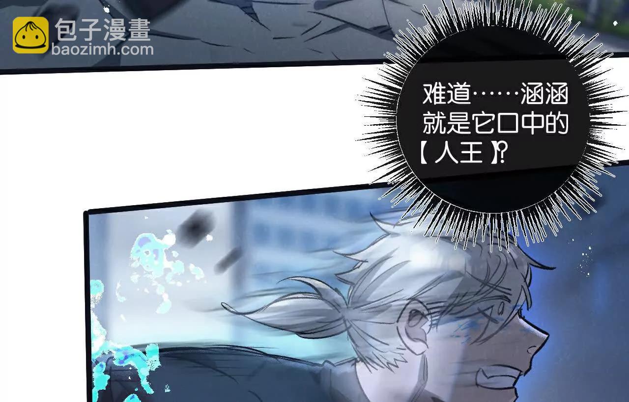 第71话 任务成功or失败(1/3)-第72话