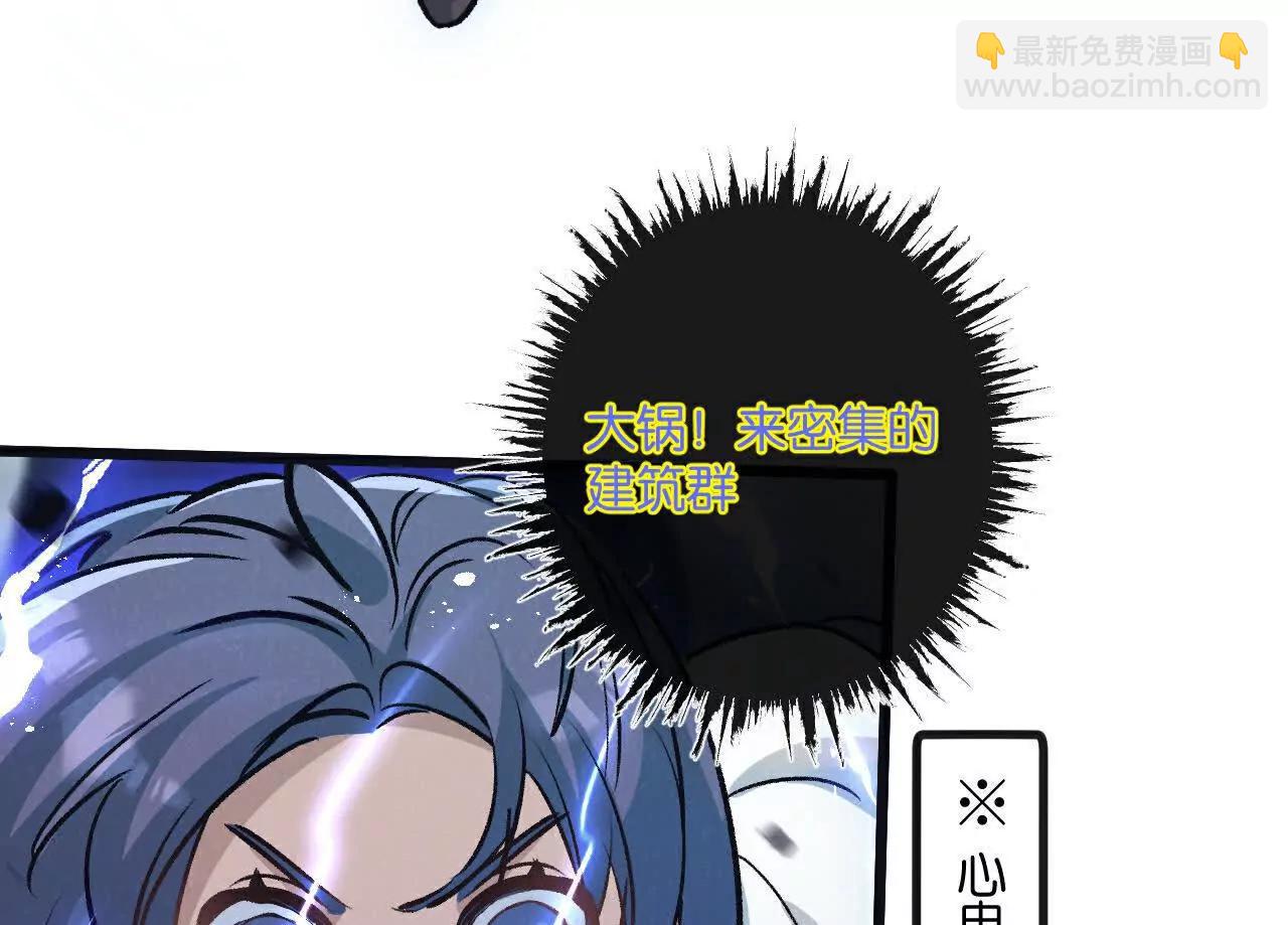 第71话 任务成功or失败(1/3)-第72话