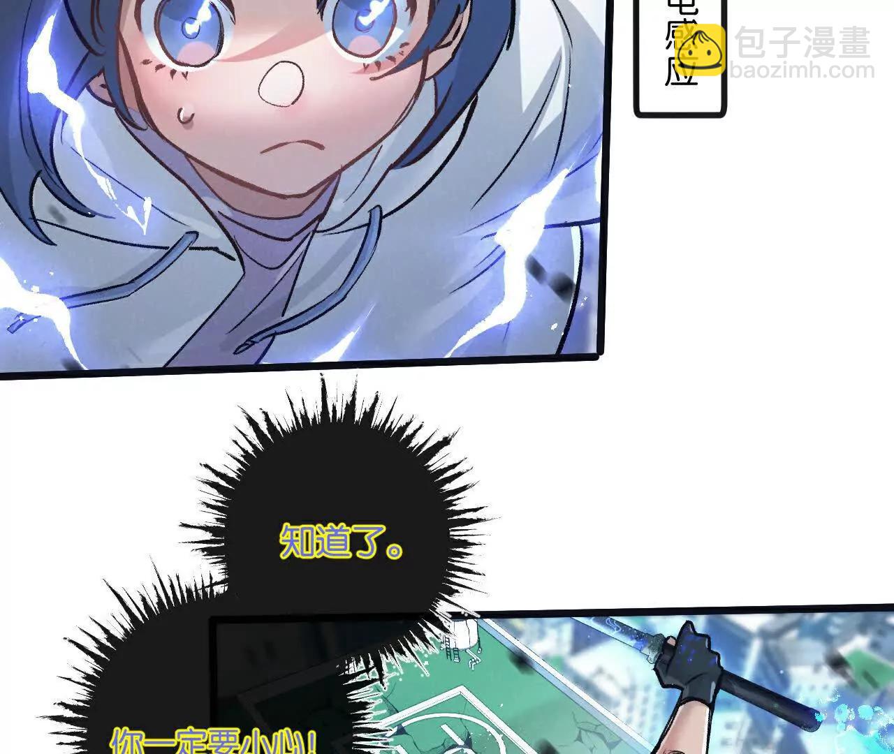 第71话 任务成功or失败(1/3)-第72话