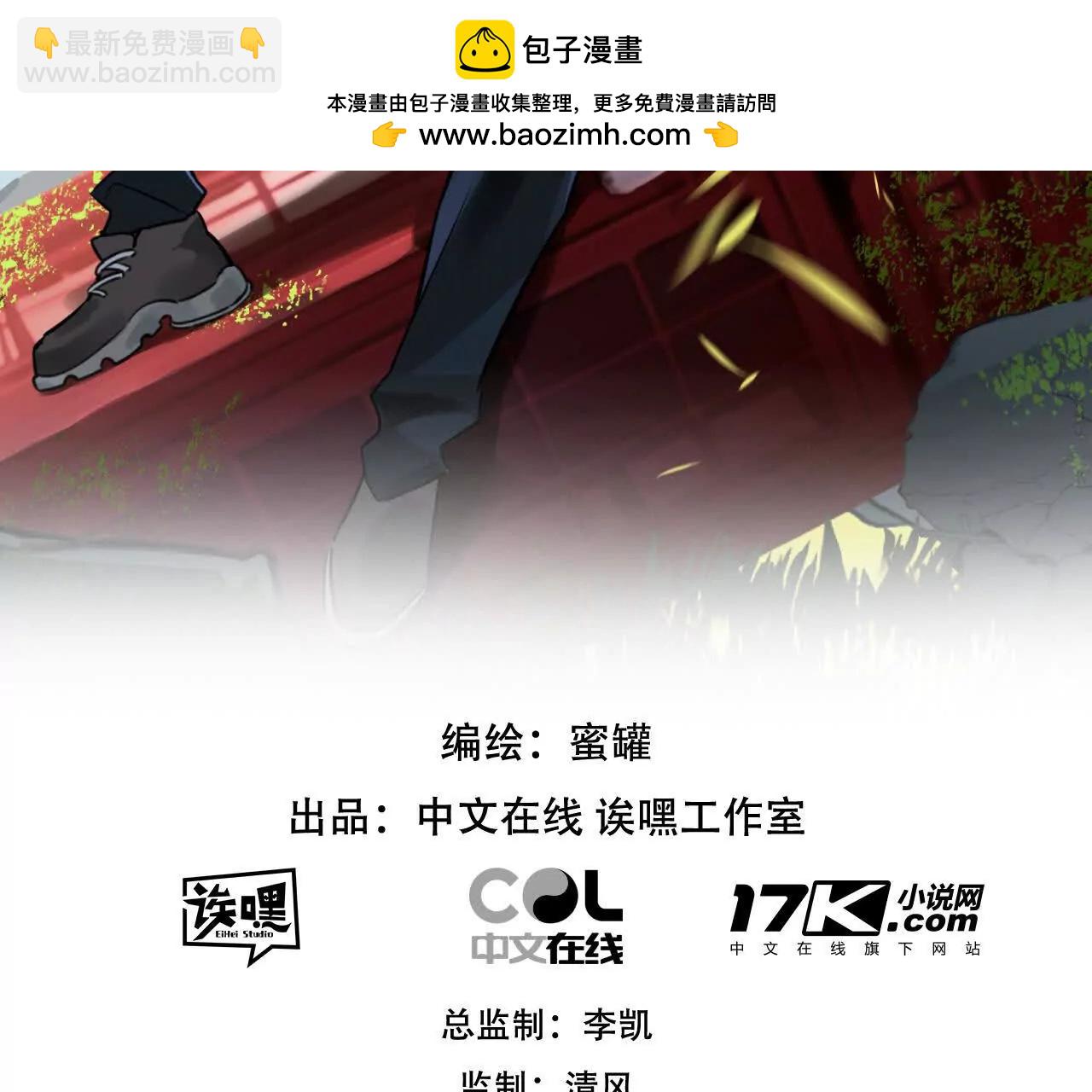第73话 既定的路线(1/2)-第74话