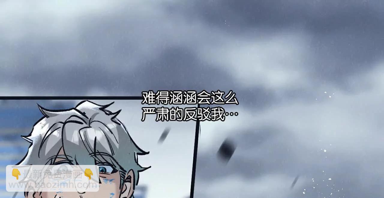 第73话 既定的路线(1/2)-第74话