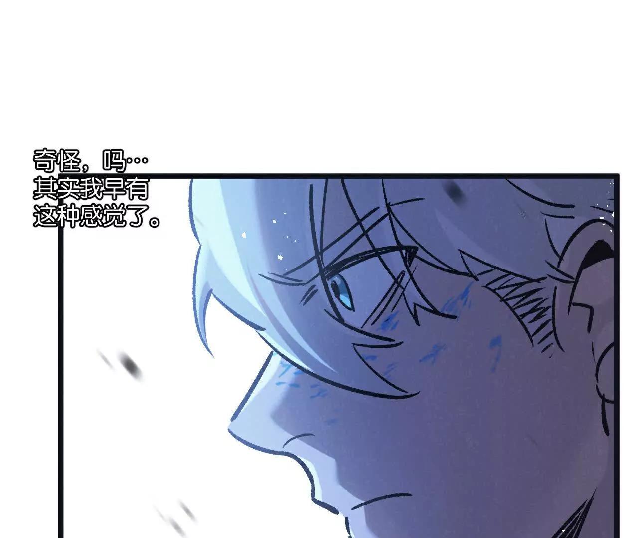 第73话 既定的路线(1/2)-第74话