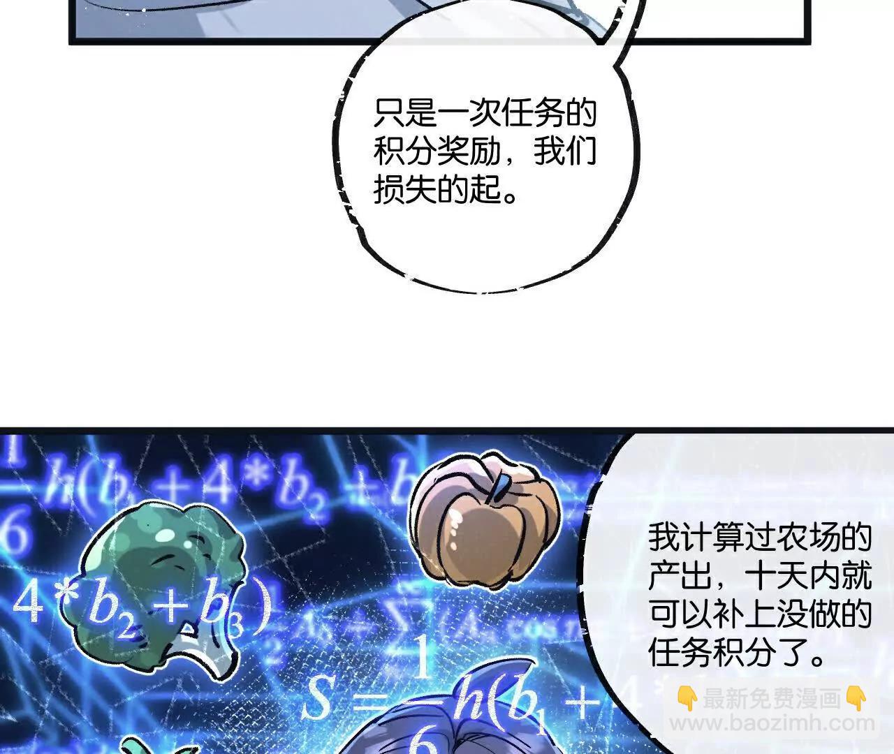 第73话 既定的路线(1/2)-第74话