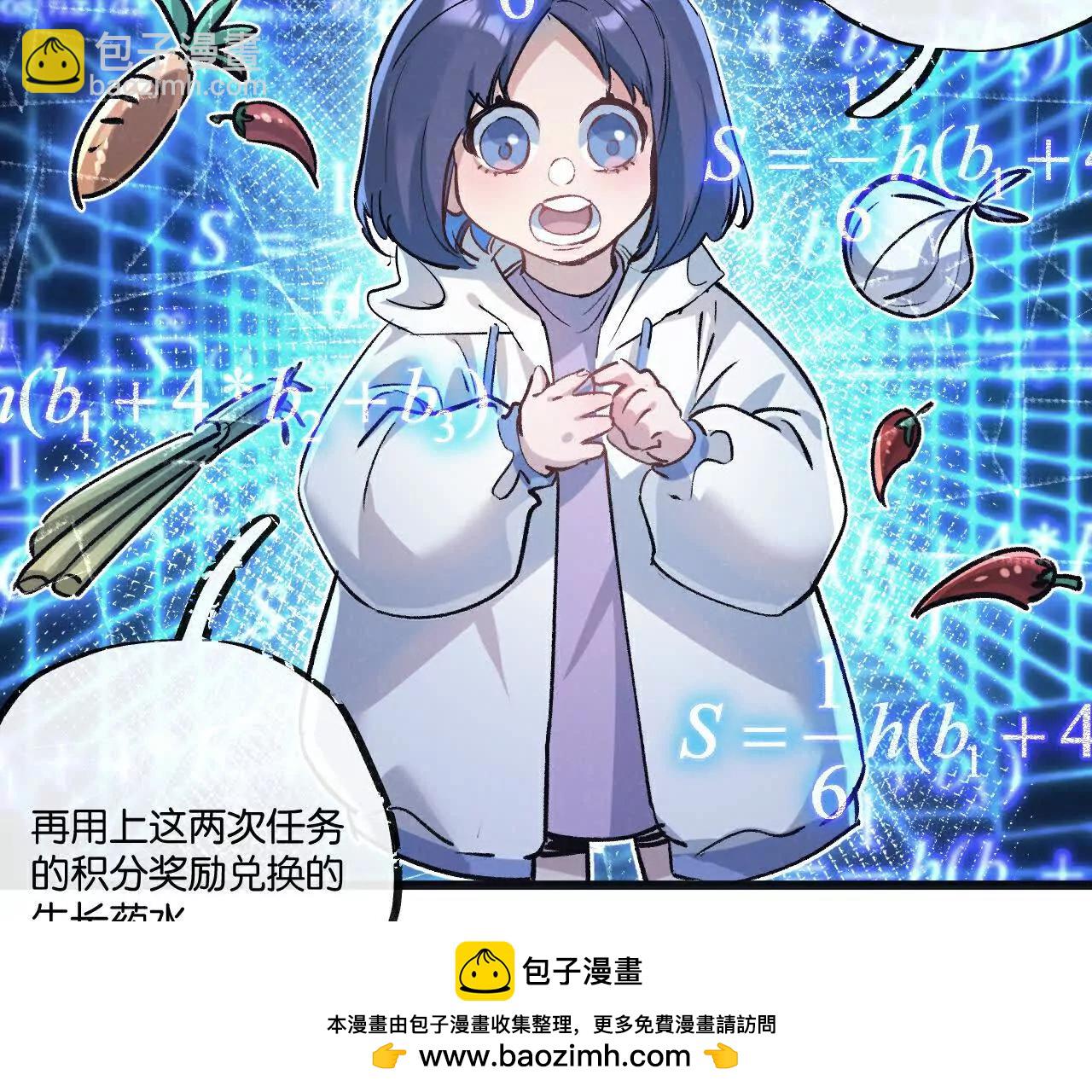 第73话 既定的路线(1/2)-第74话