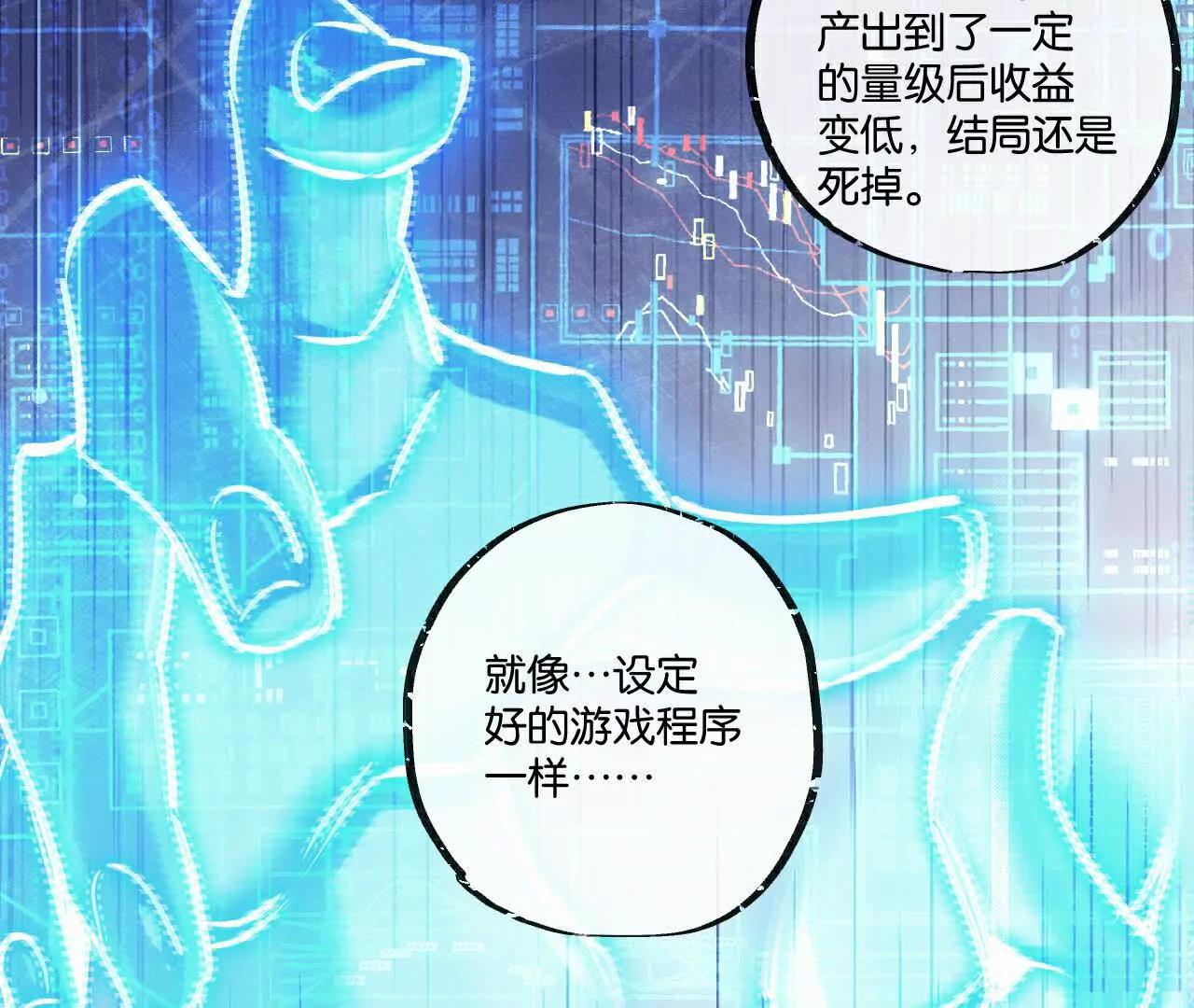 第73话 既定的路线74