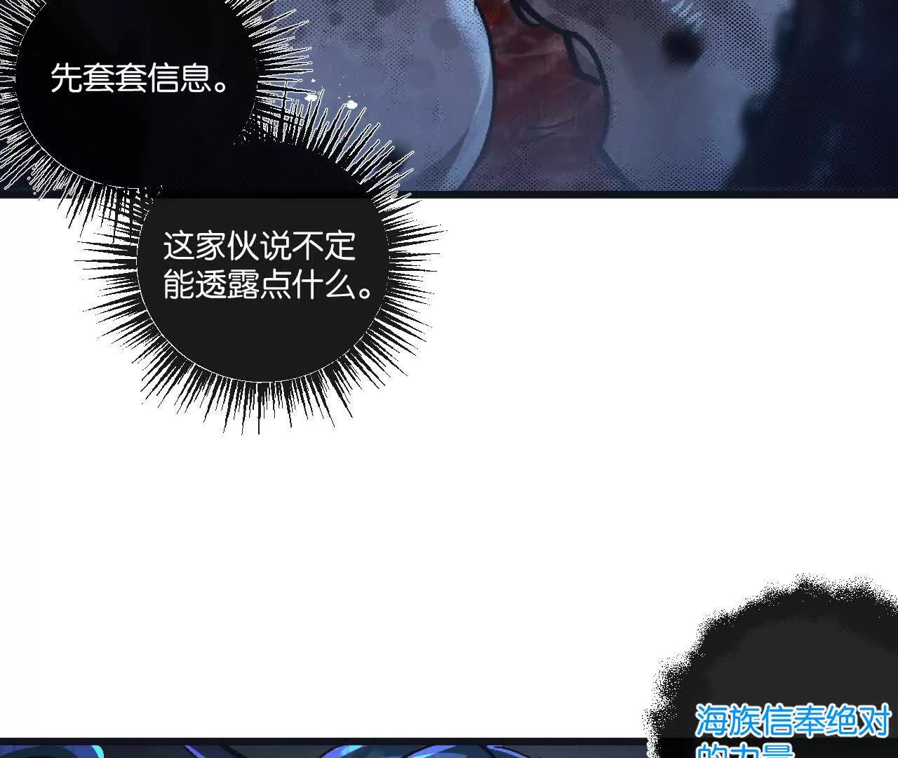 第75话 偷窥者(1/2)-第76话