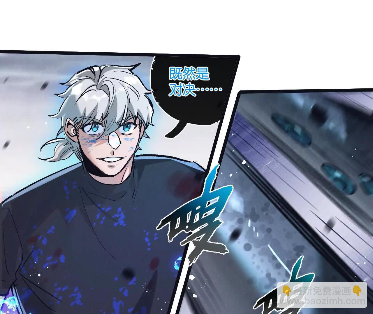 第75话 偷窥者(1/2)-第76话