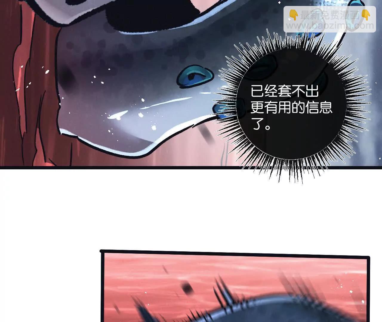 第75话 偷窥者(1/2)-第76话