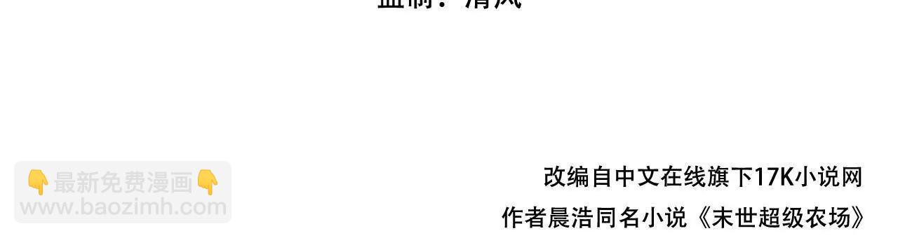 第75话 偷窥者(1/2)-第76话