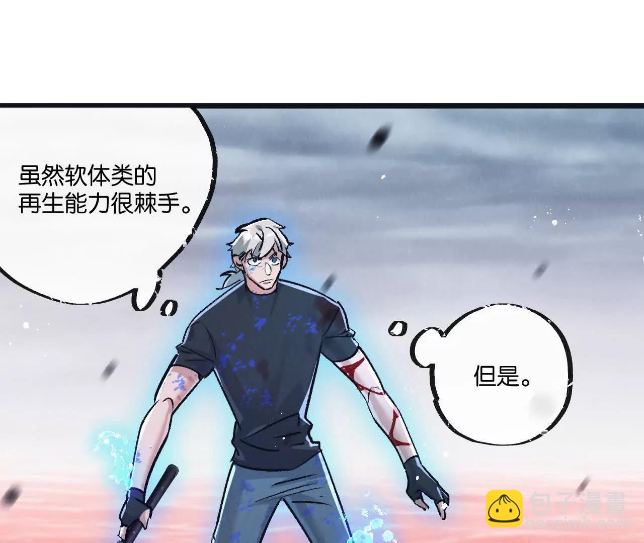 第75话 偷窥者(1/2)-第76话