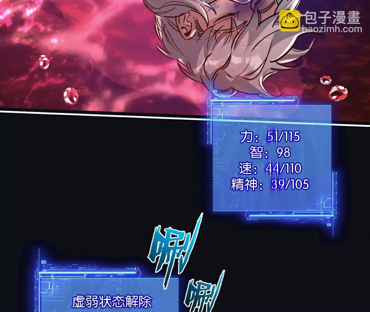 第77话 廉价的消耗品(1/2)-第78话