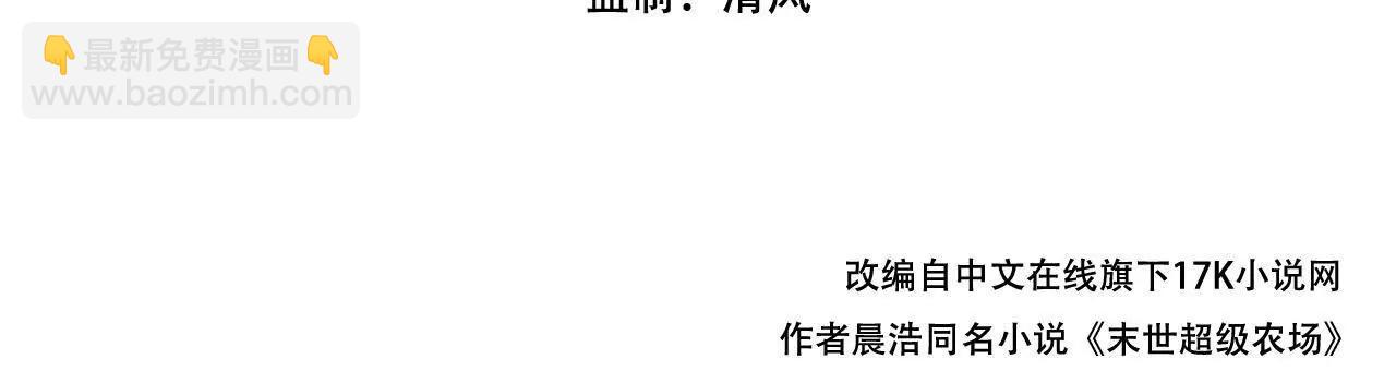 第77话 廉价的消耗品(1/2)-第78话