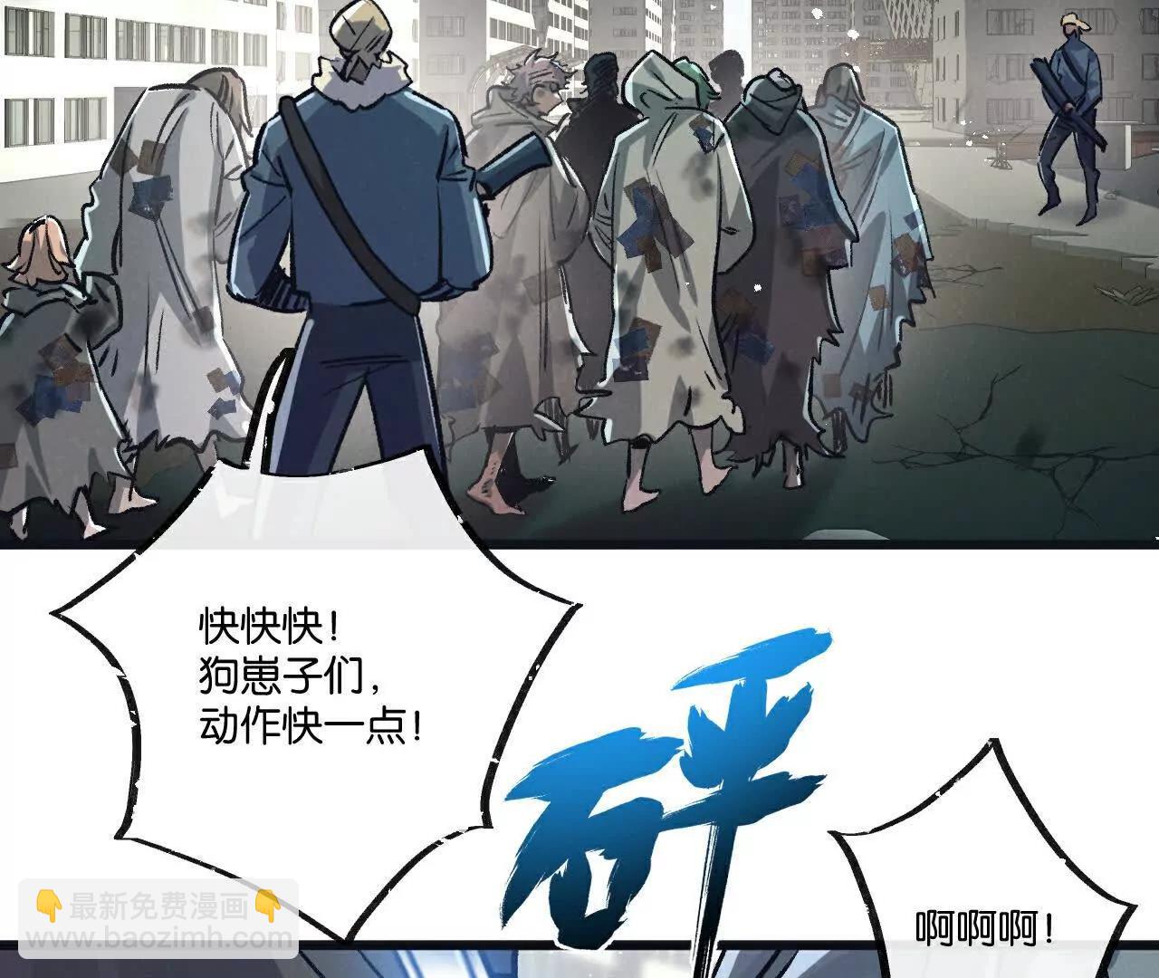 第77话 廉价的消耗品(1/2)-第78话