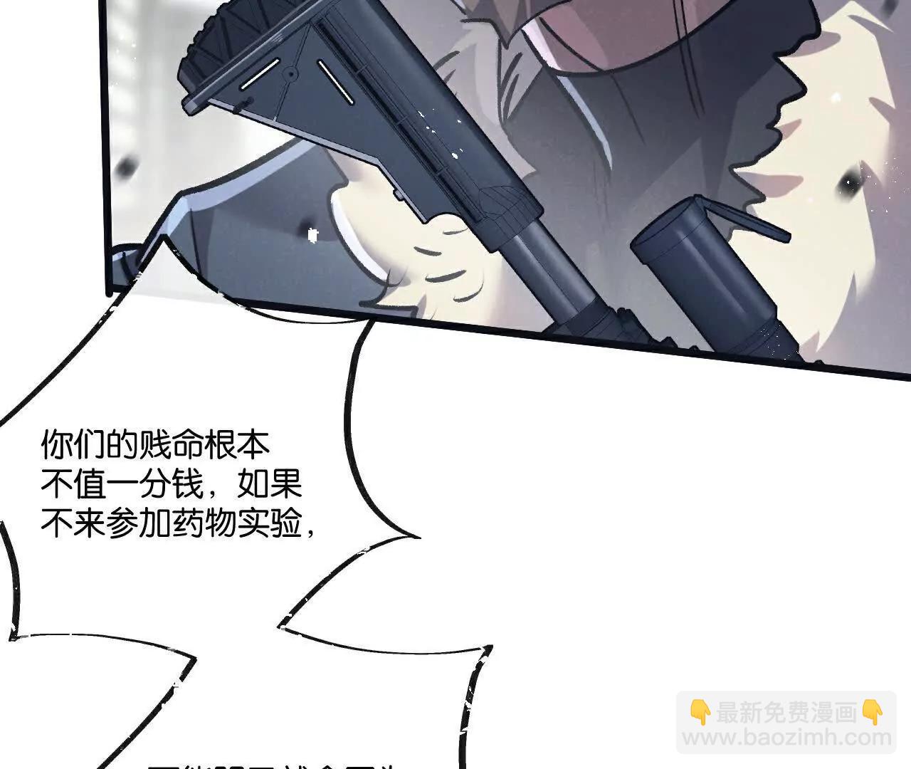 第77话 廉价的消耗品(1/2)-第78话