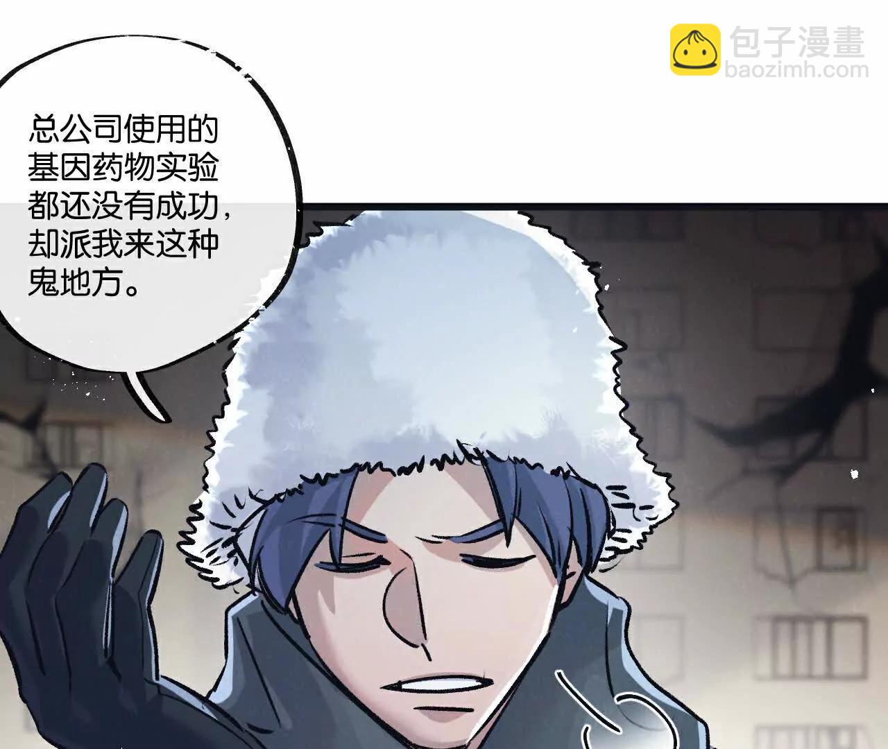 第77话 廉价的消耗品(1/2)-第78话