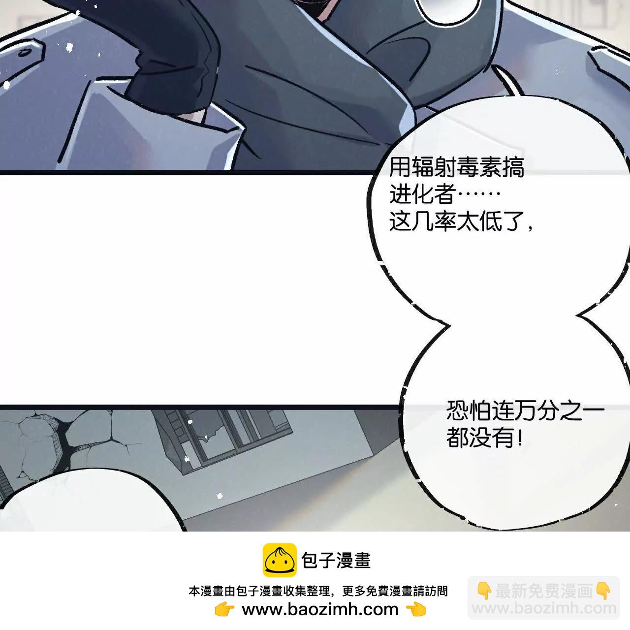 第77话 廉价的消耗品(1/2)-第78话