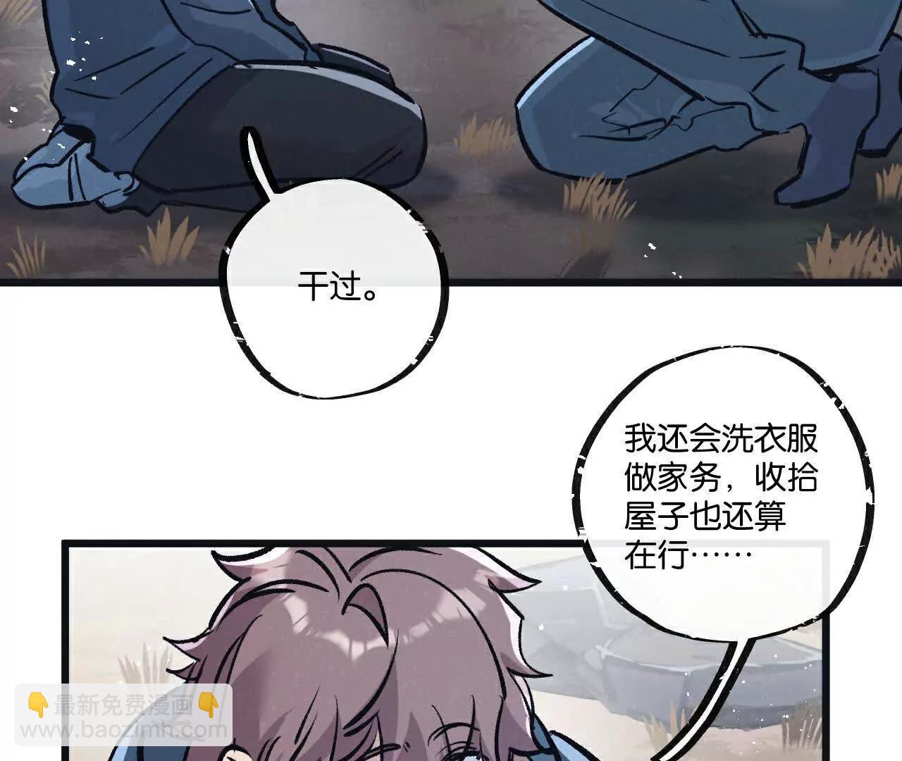 第79话 光与影(1/2)-第80话