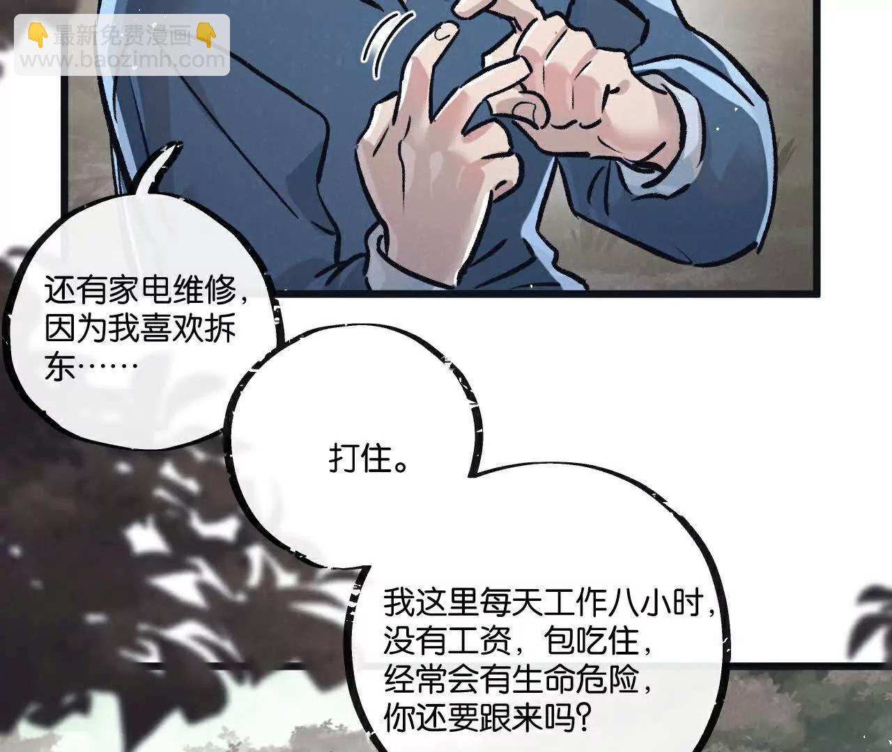 第79话 光与影(1/2)-第80话