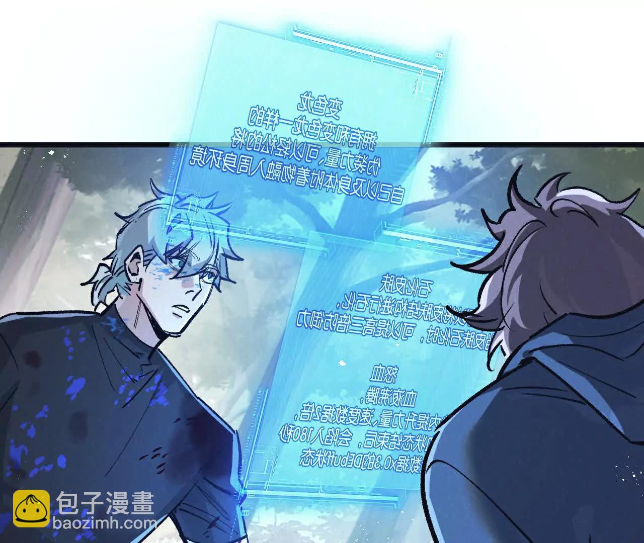 第79话 光与影(1/2)-第80话