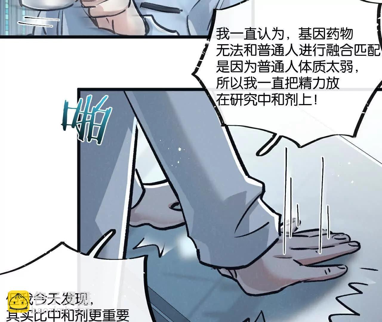 第79话 光与影(1/2)-第80话