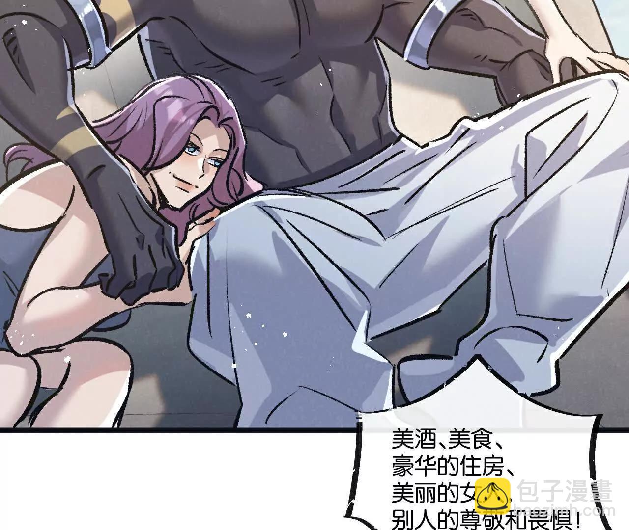 第81话 批量制造(1/3)-第82话