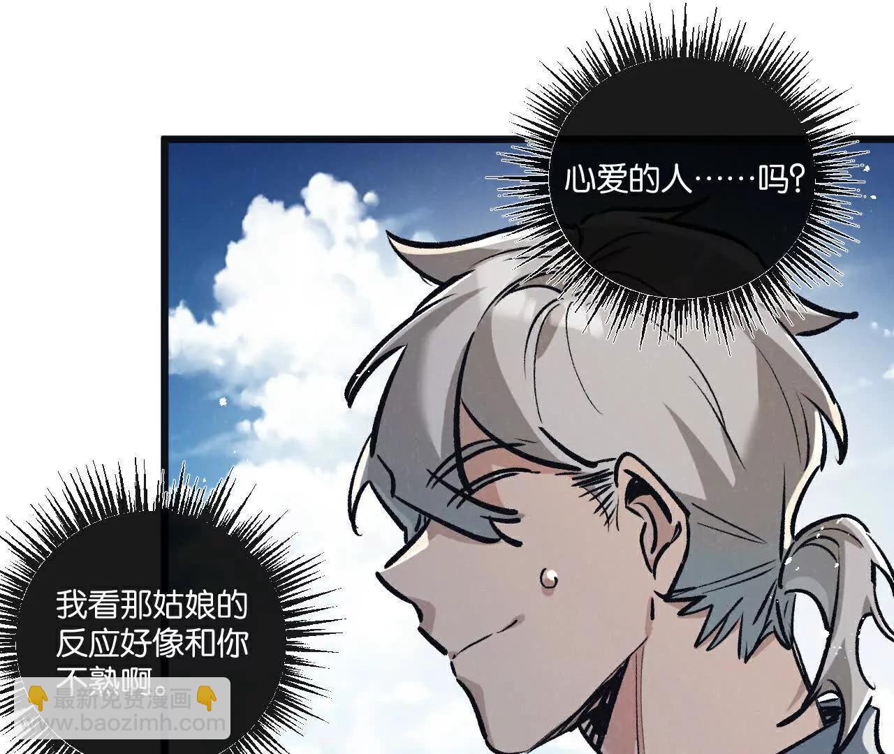 第83话 新的征程(1/3)-第84话