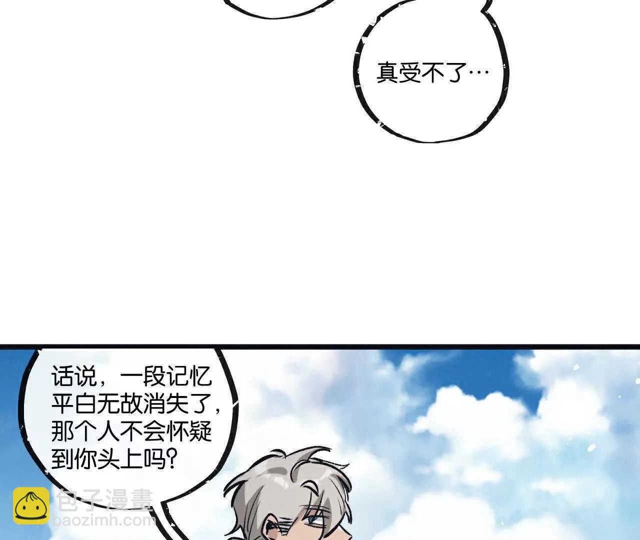 第83话 新的征程(1/3)-第84话