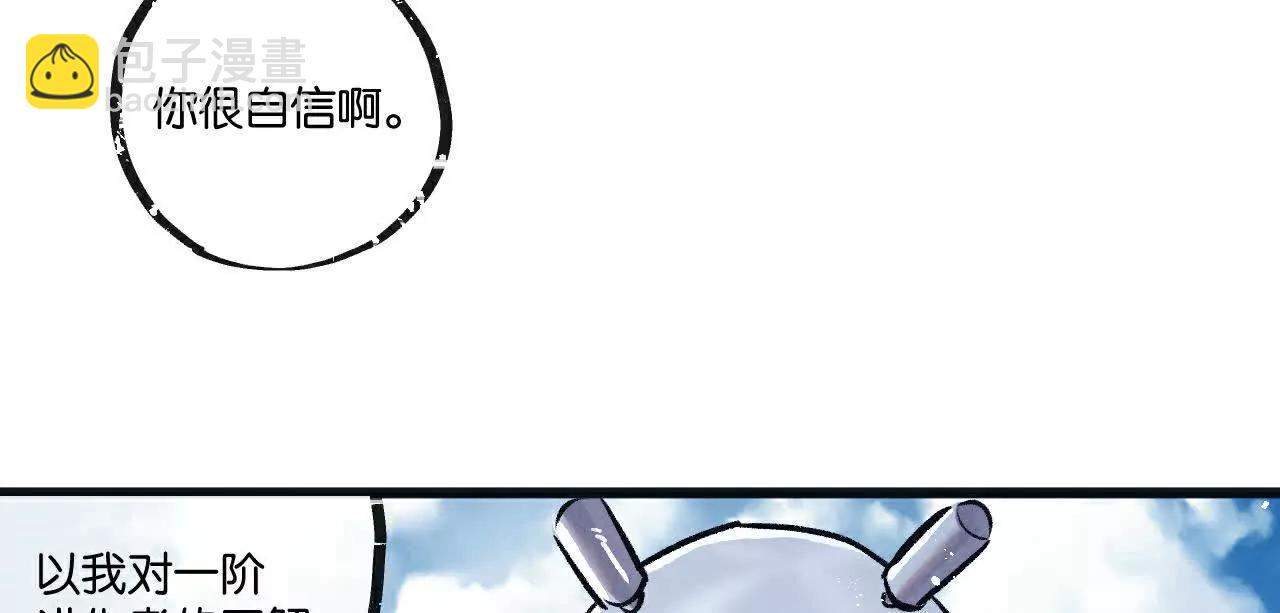 第83话 新的征程(1/3)-第84话