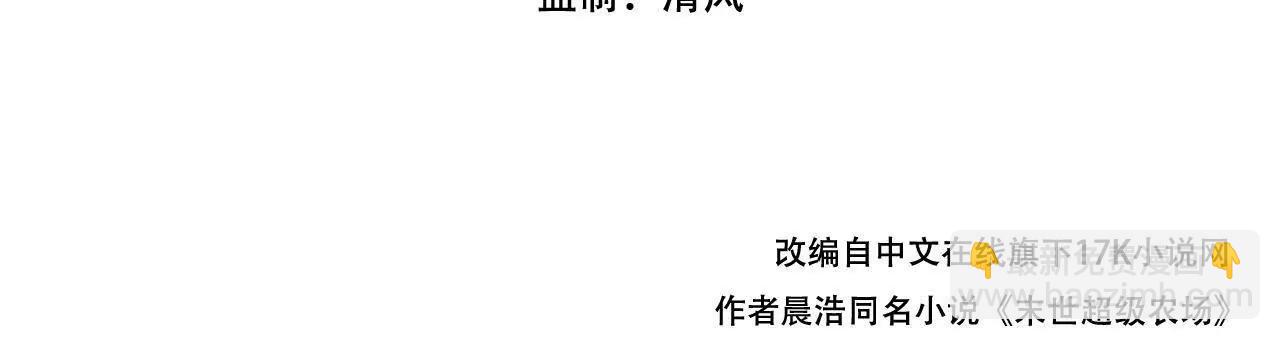 第83话 新的征程(1/3)-第84话