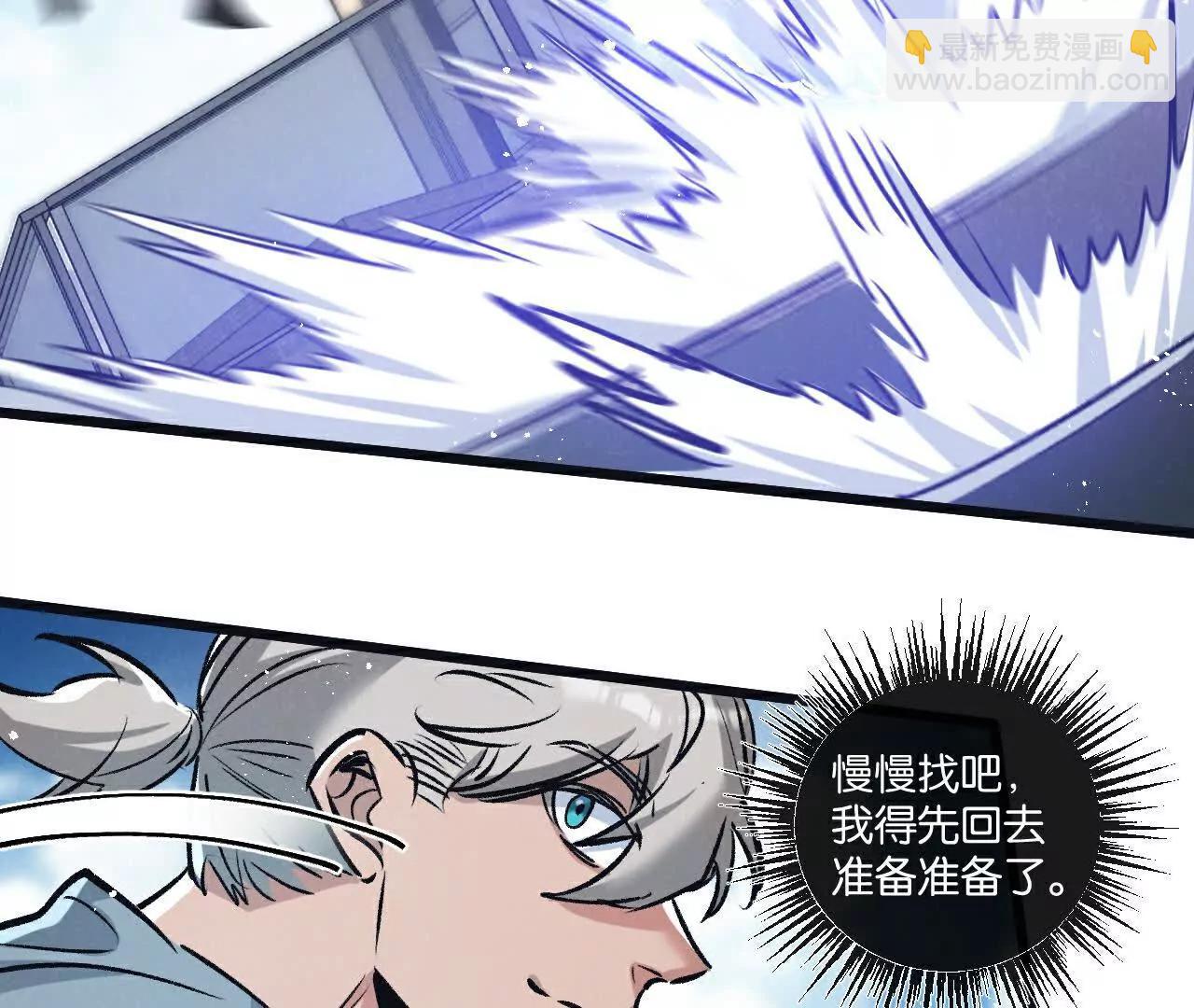 第83话 新的征程(1/3)-第84话