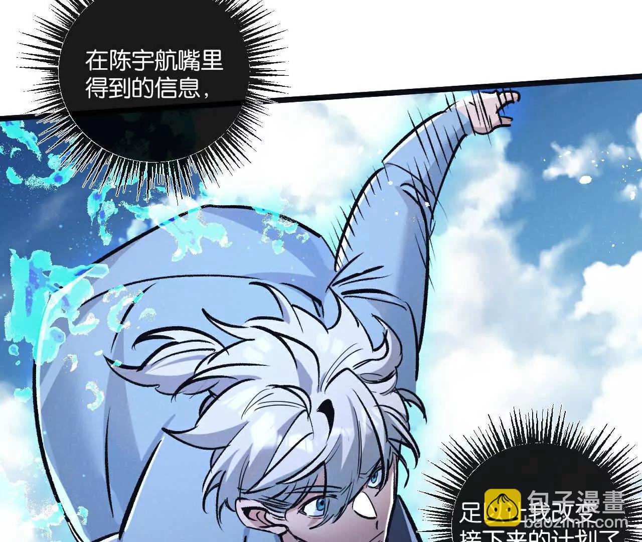 第83话 新的征程(1/3)-第84话