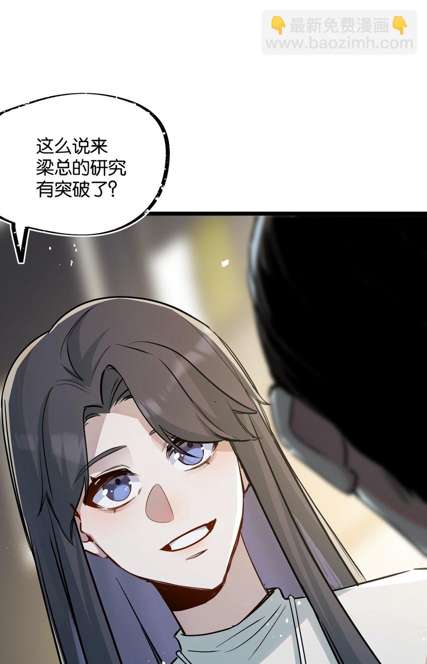 第9话 药企的阴谋(1/2)-第10话