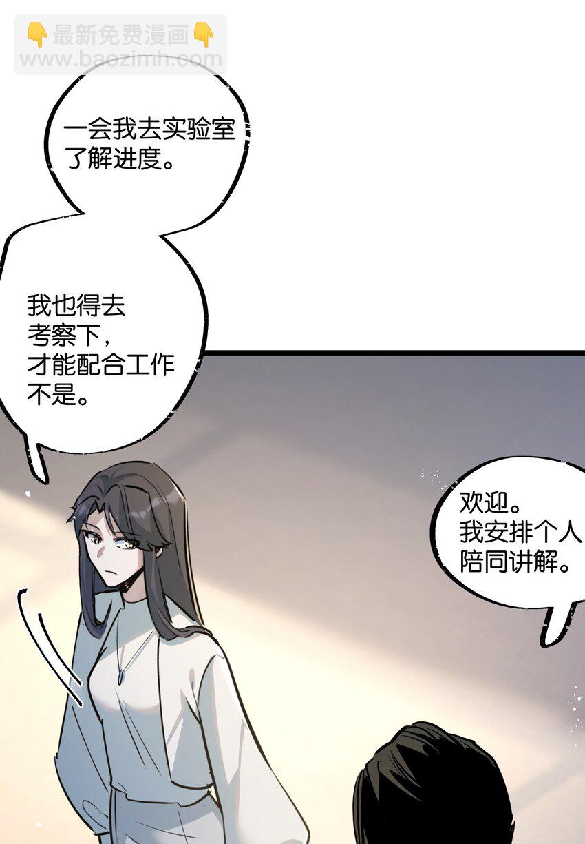 第9话 药企的阴谋(1/2)-第10话