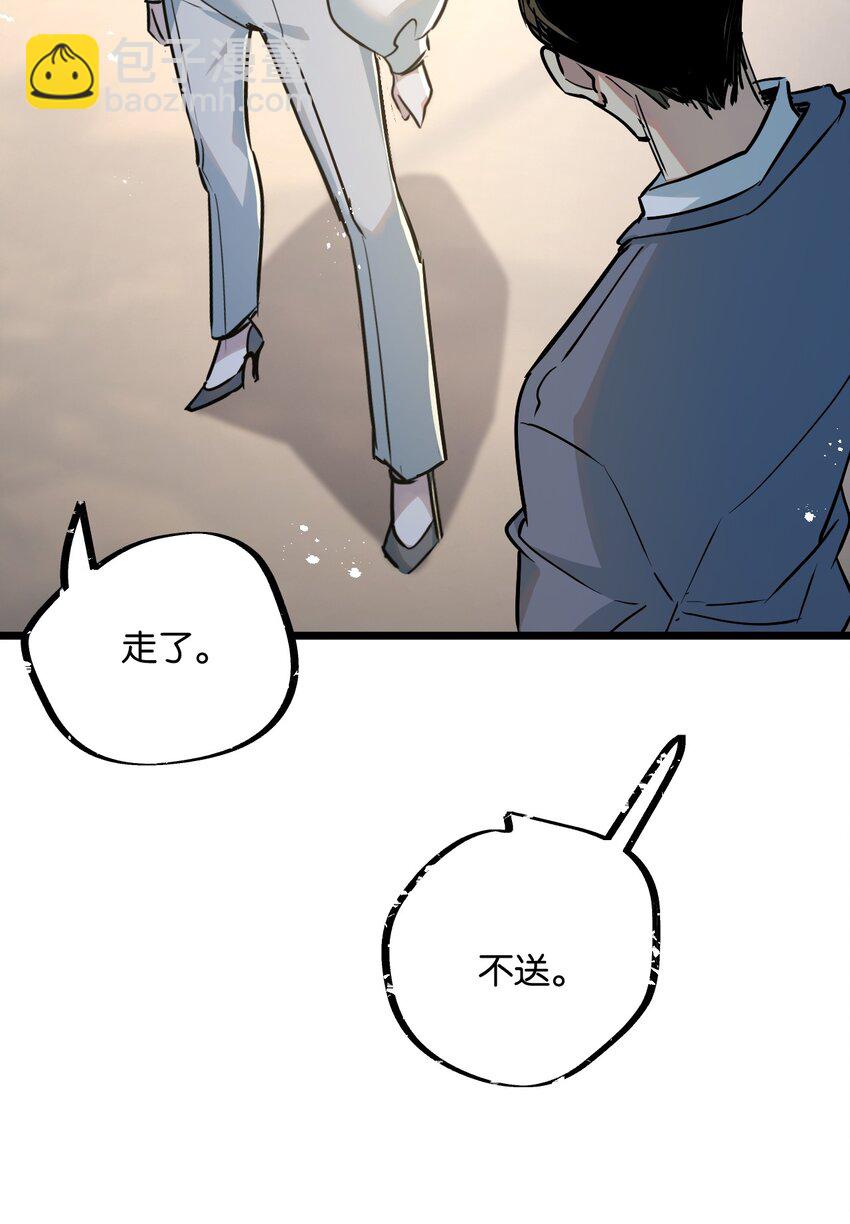 第9话 药企的阴谋(1/2)-第10话