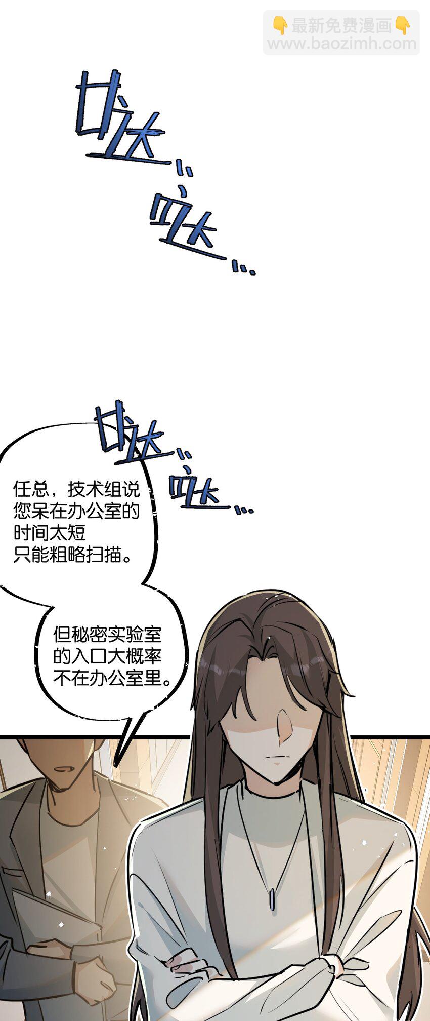 第9话 药企的阴谋(1/2)-第10话