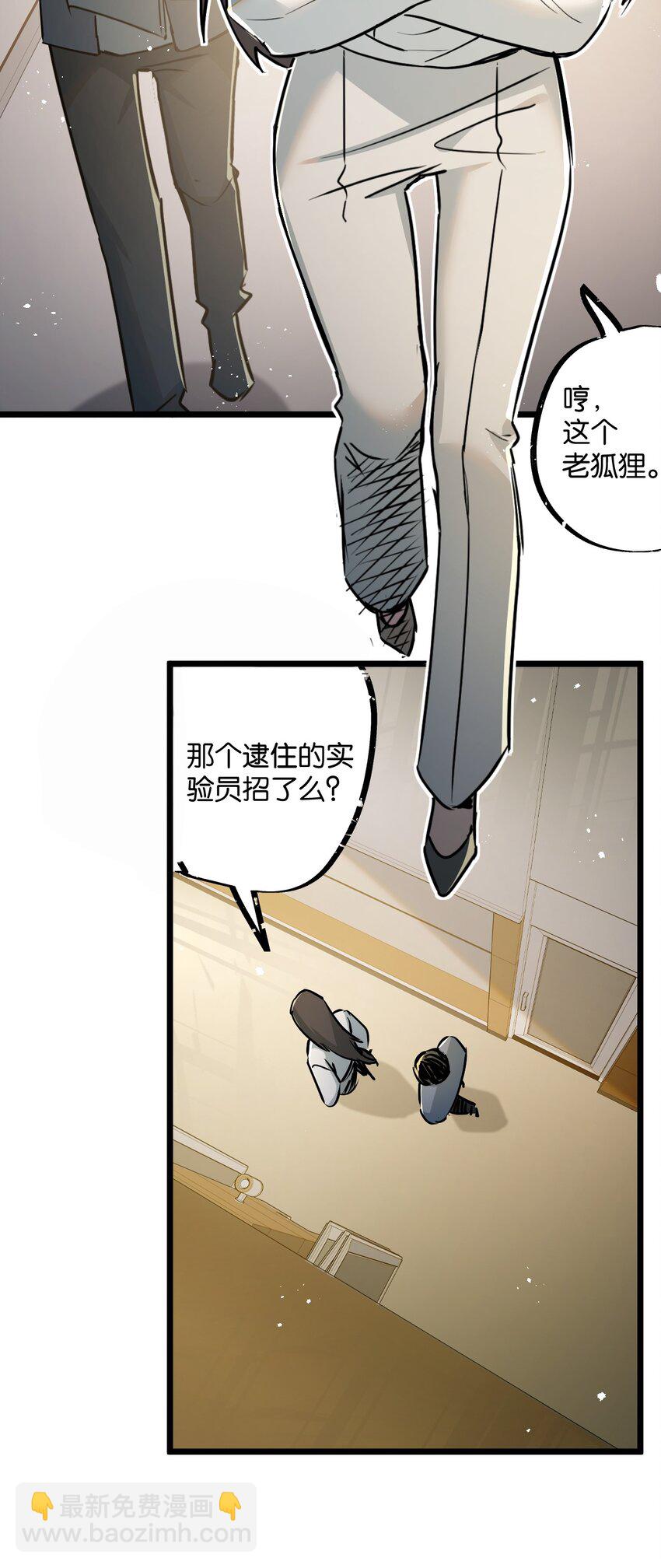 第9话 药企的阴谋(1/2)-第10话