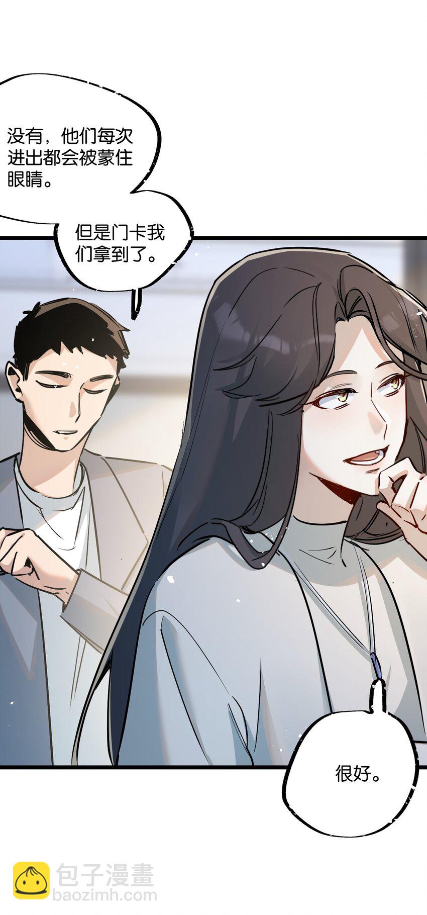 第9话 药企的阴谋(1/2)-第10话