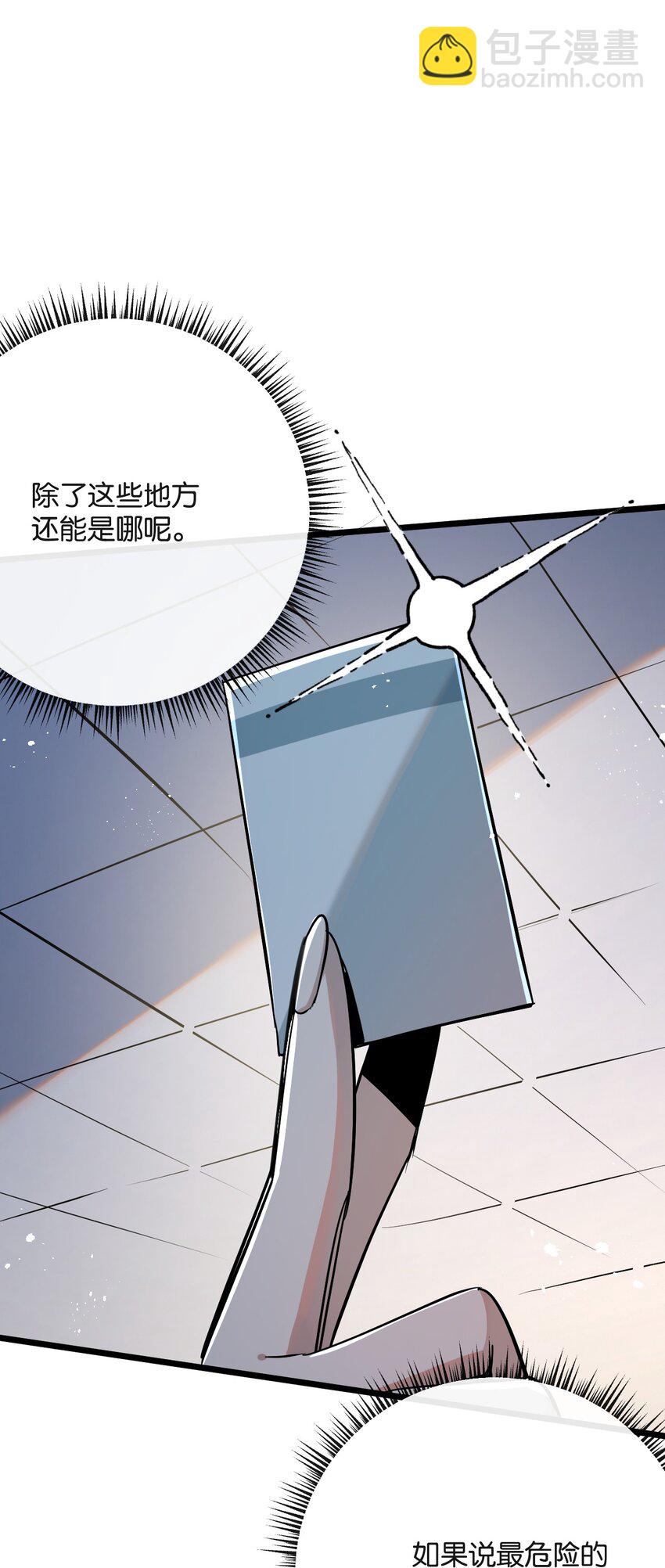 第9话 药企的阴谋(1/2)-第10话