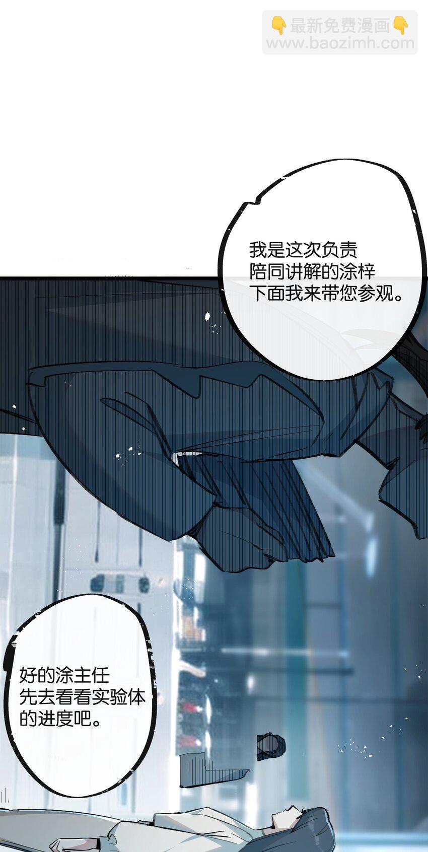 第9话 药企的阴谋(1/2)-第10话