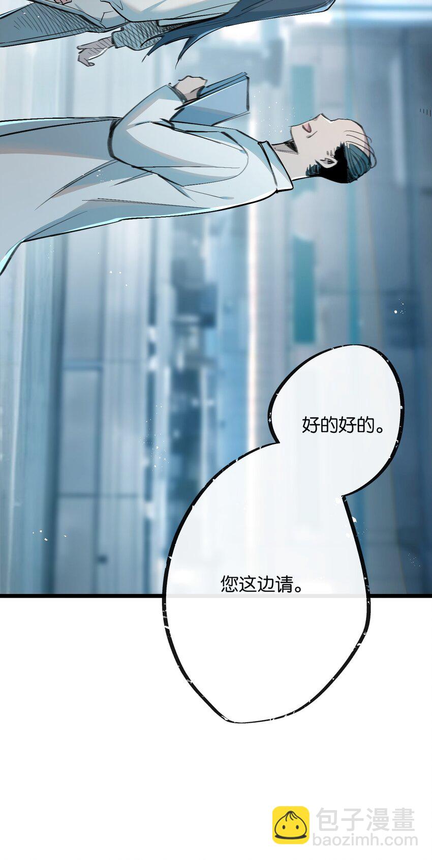 第9话 药企的阴谋(1/2)-第10话