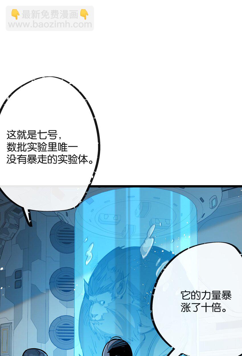 第9话 药企的阴谋(1/2)-第10话