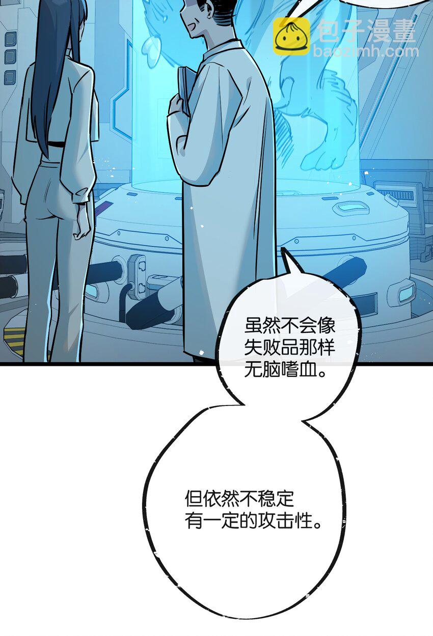 第9话 药企的阴谋(1/2)-第10话